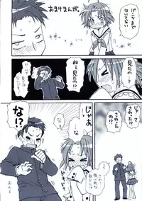 [Aichiko (ubizo)] Akira to Minoru no! 2 (Lucky Star)