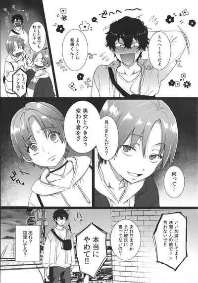 [Yasson Yoshiyuki] Watashi no Uragawa