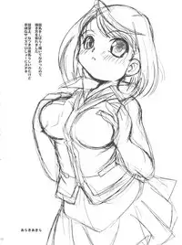 (C67) [Shishamo House (Araki Akira, Araki Kanao)] Maicching Natsuki-chan (Mai-HiME)
