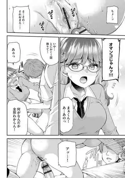 [Sakura Hanatsumi] Tsunoru Omoi Chronicle [Digital]