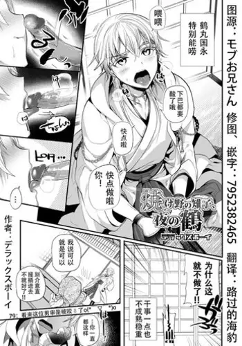 (SPARK12) [Ultra Power (DX Boy)] Ryokou, Kanojo to Onsen de (Touken Ranbu)
