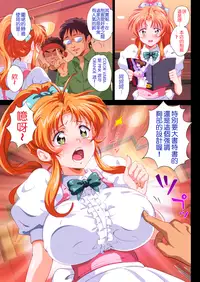 [ERONDON HEARTS (Engawa Suguru)] 【Gazou Ari】Kono FamiRes no Tenin Ero sugi Warotawwwwwwwwww (Final Romance 2) [Chinese] [S×Y] [Digital]