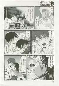 COMIC LO 2007-11 Vol. 44