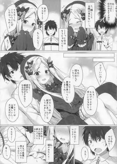 Uchi no Abby wa Ikenai...!? Otoshigoro