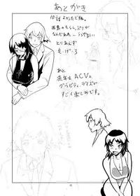 (C81) [Enoughmin (Yarai Akira)] 「Minene-sama」wa Toraware Shimatta (Mirai Nikki)