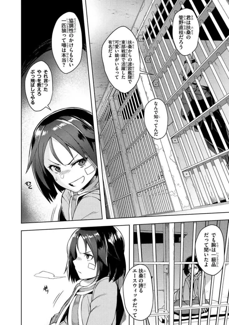 Brave Witches Prequel - episode 1