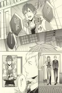 (Brain Breaker) [Honeorizon (Sebone)] Bunny Trap! (DRAMAtical Murder)