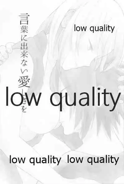 Kotoba ni Dekinai Itoshisa o