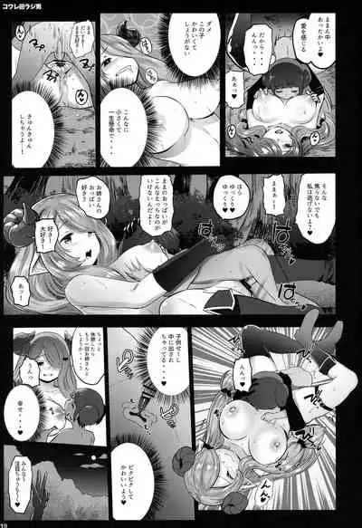 (C90) [Kowareta Radio (Herokey)] GRANBLUE FUCKEASY -Sekenshirazu Kikuudan, Namahame Choukyou- (Granblue Fantasy)