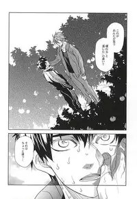 (Senka no Toki) [PINK POWER (Mikuni)] Akairo no Aji (Touken Ranbu)