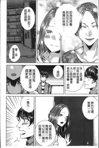 [Orikawa] Netorifure [Chinese]