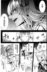 [Erect Sawaru] Shinkyoku no Grimoire III -PANDRA saga 2nd story- [Chinese]
