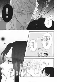 世界一雪佐 (Sekaiichi Hatsukoi)