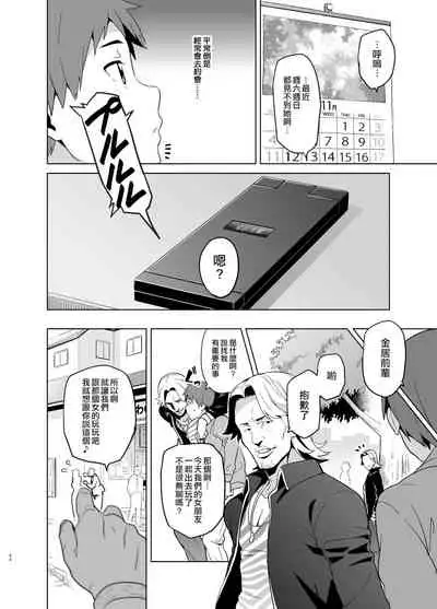 Mana Tama Plus Soushuuhen