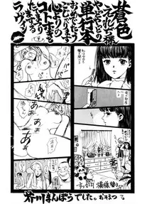 [Aoiro Ereji] Binetsu Shoujo