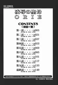 [Makita Aoi] Ryoujoku no Seibo ORIE