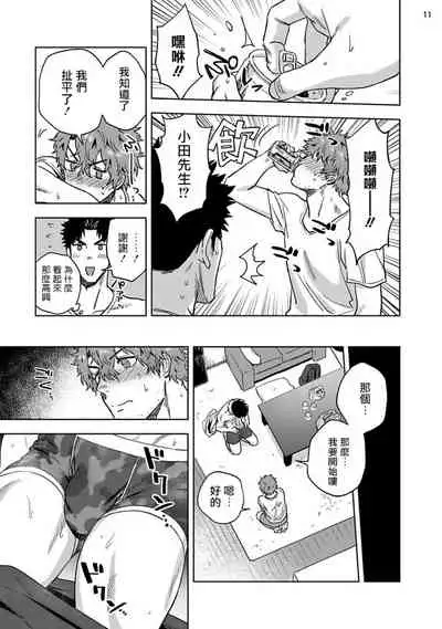 [Haiki] Ana no Aku hodo Chuuhen | 凝视 中篇 [Chinese] [冒险者公会] [Digital]