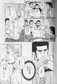 [Anthology] Nikutaiha Vol. 11 Oyaji Uke Kanzenkouryaku
