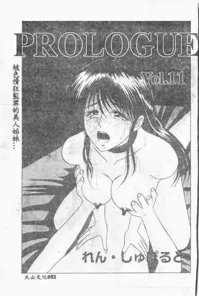 [Anthology] Comic Aishiteru Vol.33 [Chinese]