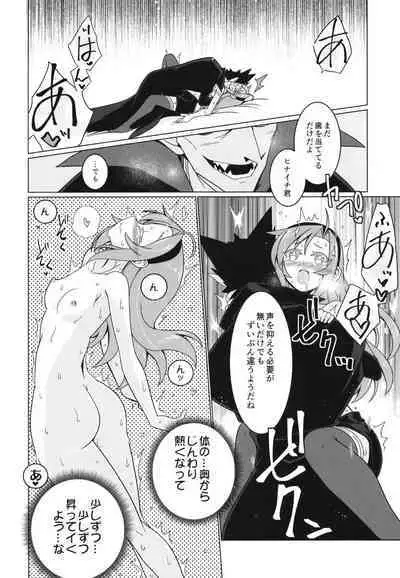 Kono Kyuuketsuki ga Sugu Shinu Hitotsu no Riyuu.