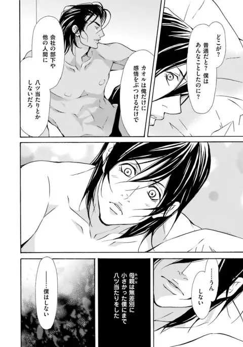 Erotic ni Kojiakete
