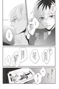 (C88) [lostlast (Yuuki)] one's place (Tokyo Ghoul)