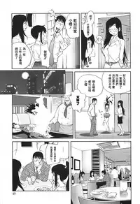 [Kotoyoshi Yumisuke] Kumikyoku Mitsunyuu 2 - Mammosus Vacca Narratio 2 [Chinese] [2DJ漢化組]