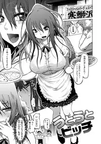[Marukidou] Iro Ochi Trap [Digital]