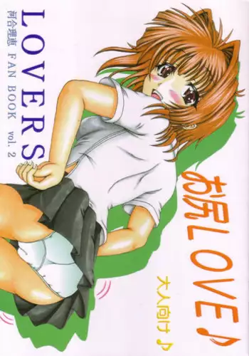 Kenryoku Kakusa Lovers Lolicon no Koibito ni Natta ○-saiji