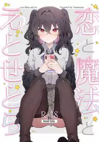 家出娘を泊めようとしたら実の妹だった件