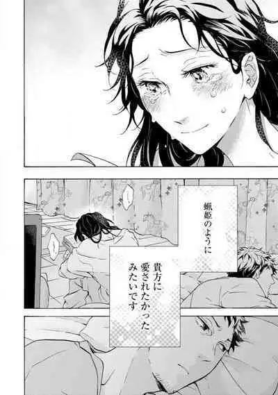 [Uri] Yumemiru Henshuu-sha to Mukiryoku Shousetsuka 1-11