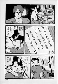 [Kadoi Fumio] Kateikyoushi wa Bijin Sensei