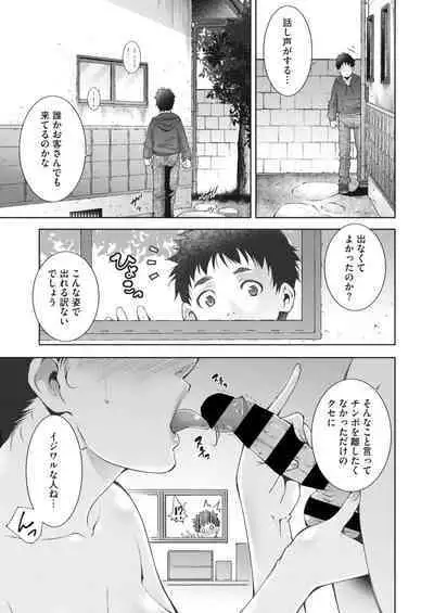 COMIC HOTMiLK Koime Vol. 27 [Digital]