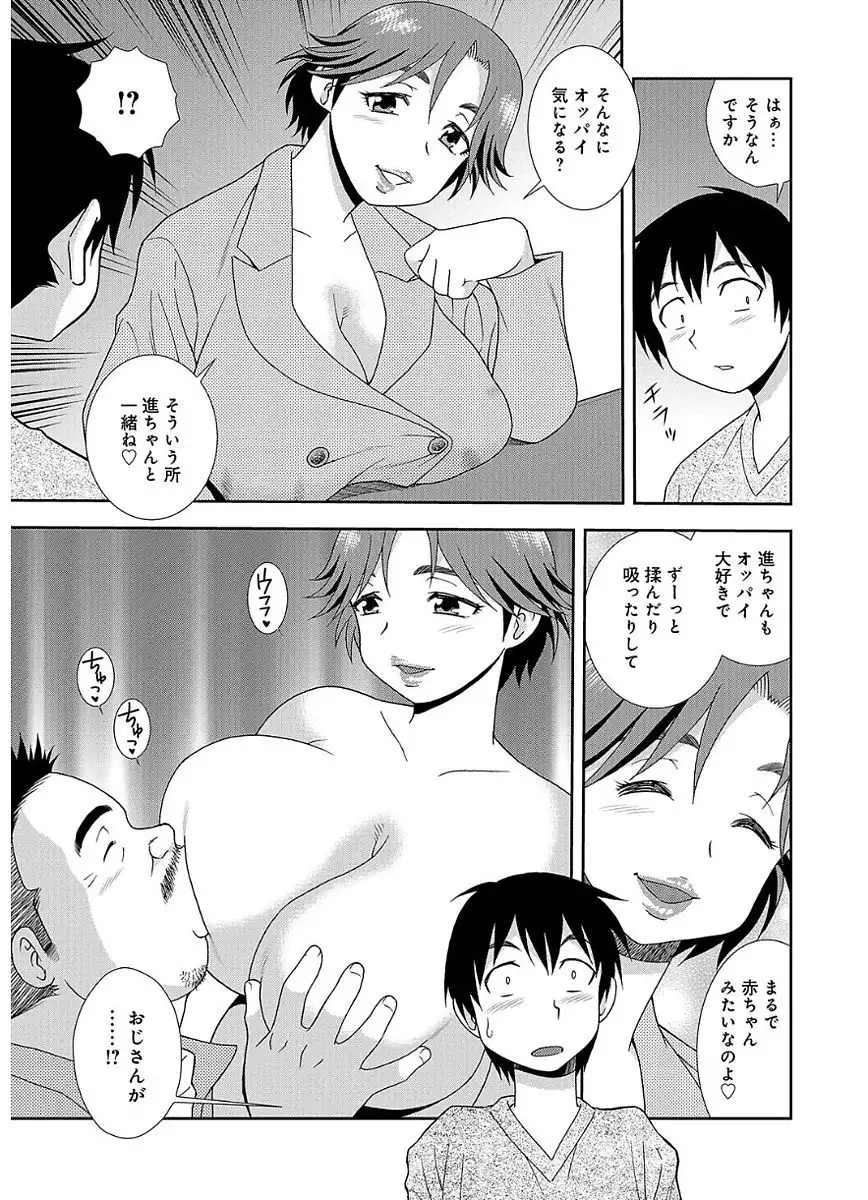 Houman Mama-san Volley-bu