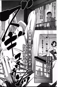 [Narushima Godou] Tonari no H na Onee-san [Chinese]