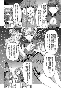 [Yuunagi Kahoru] Koiboshi