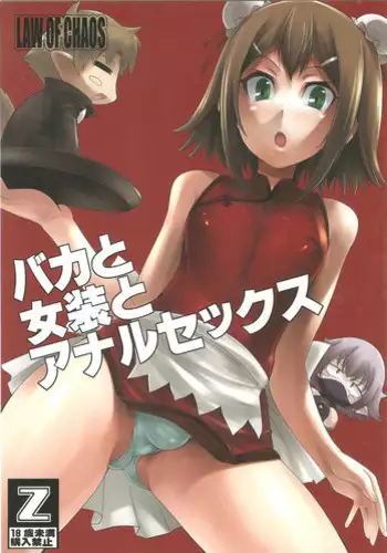 (Shota Scratch 8) [Chaos no Genri (ippo)] Kagamine Len wa Choukyouchuu (VOCALOID)