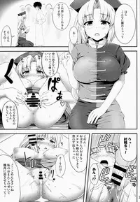 (Reitaisai 11) [Fukutsuu Okosu (Kaiou)] Okusuri Onee-san (Touhou Project)