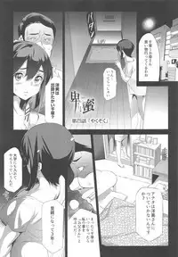 Himitsu 04 "Yakusoku"