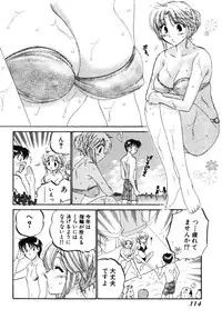 [Nakata Yumi] Shitamachi Madonna Shokudou 3