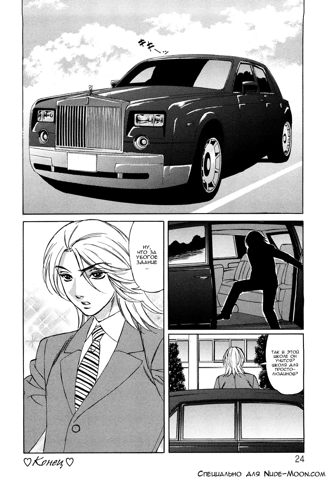Ane Plus Ch. 1