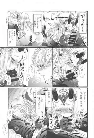 [No no Uchi (Nohito)] Hoshigari-san no Ofutari-san (Fate/Grand Order)