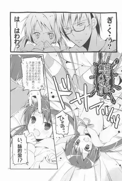 Sister Bouquet ROYAL