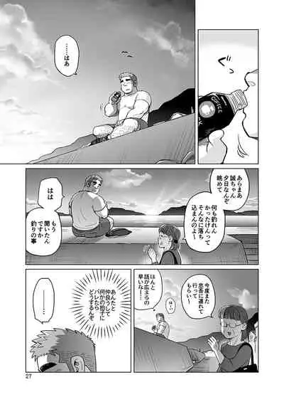 City Boy to Seto no Shima 1, 2