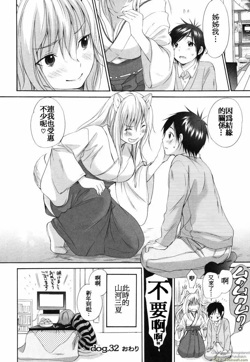 Inumimi Zukan