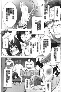 [Tanaka Aji] Ane Unsweet - Mihiragi Hiyori + | 姊姊不甜美 彌平木日和+ [Chinese]