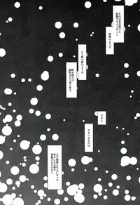 [Daylight (Ren Mizuha)] Soshite, Koi o Shiru (Kill la Kill)