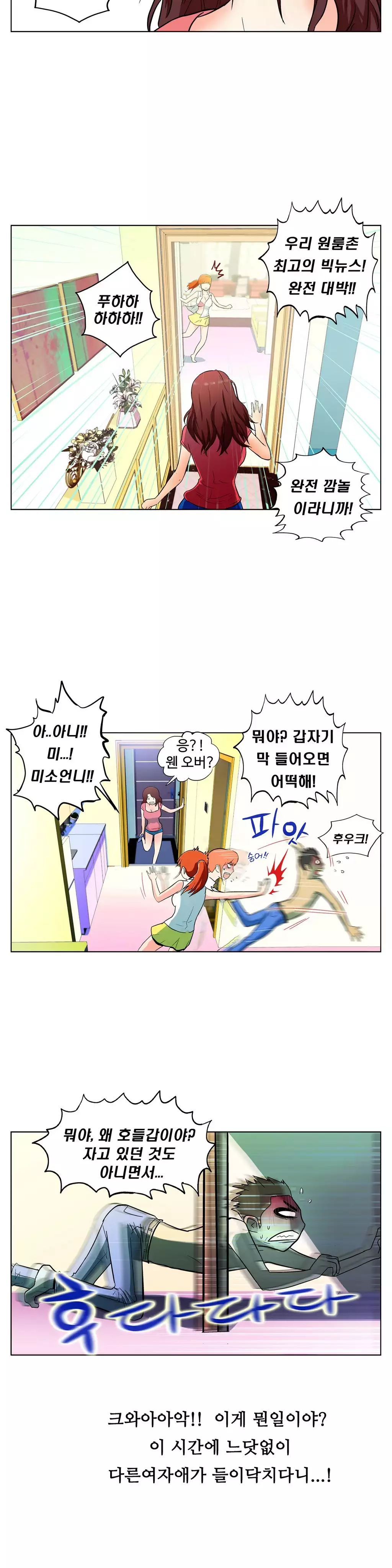 One Room Hero Ch.1-36