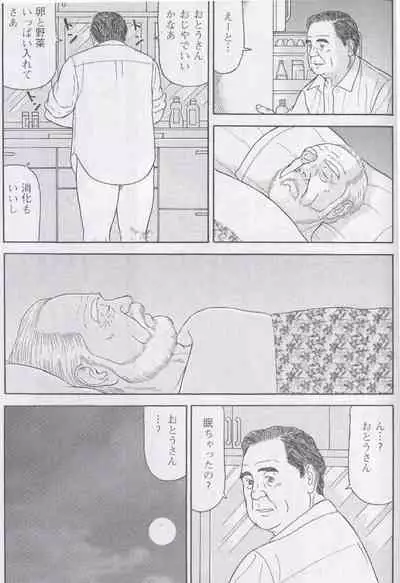 Ame