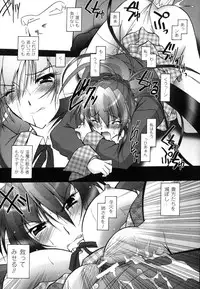 [Parfait] Matantei Toudou Shizuka no Inyou Jikenbo